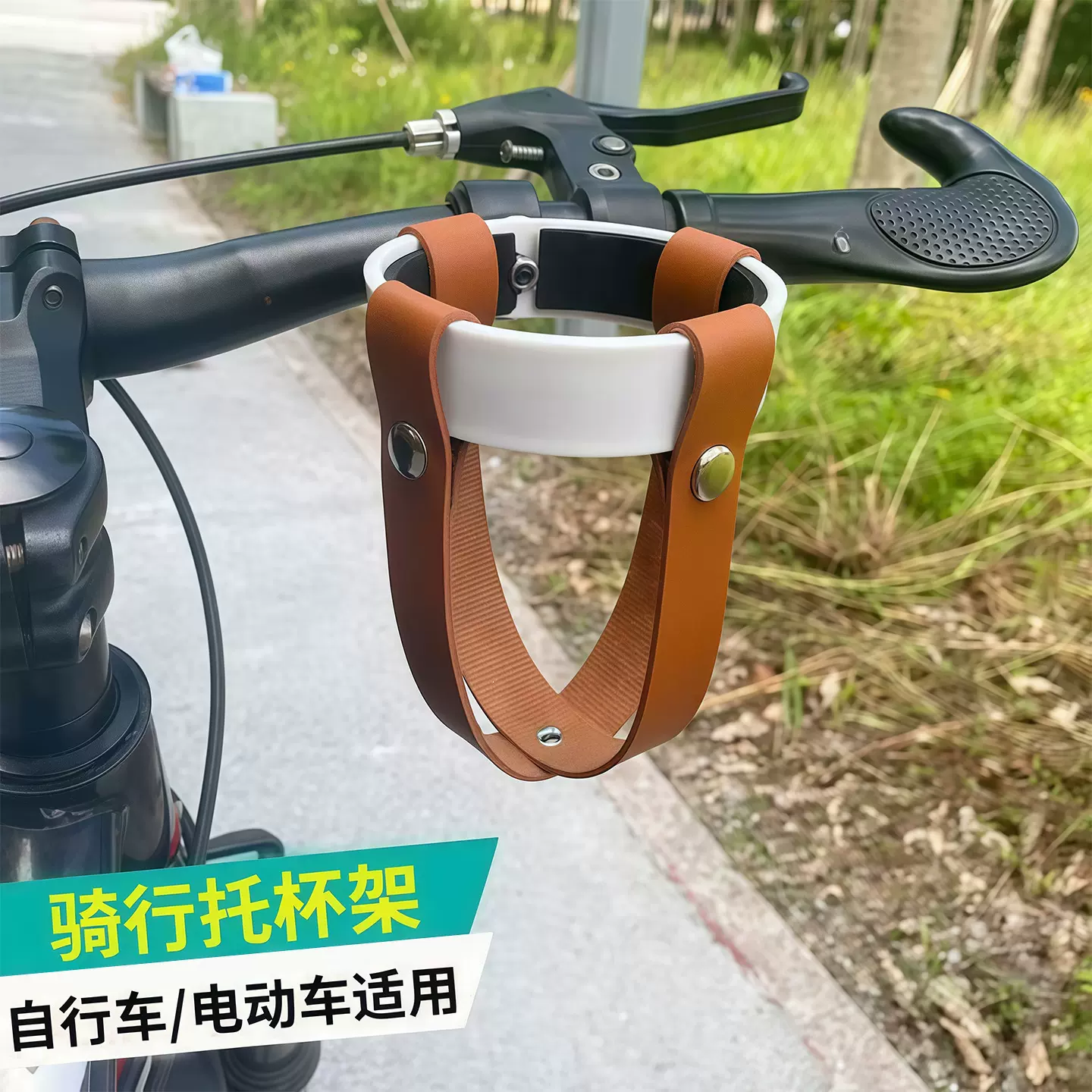 摩托车真皮架小牛电动车自行车水壶架电瓶车改装咖啡杯复古水杯架