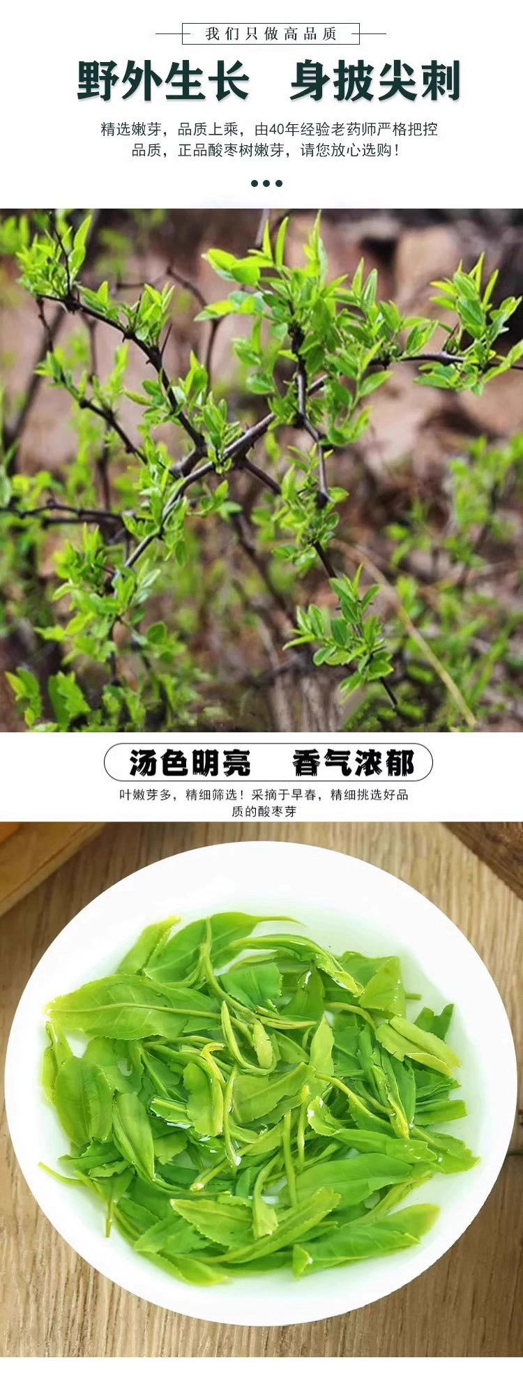 Sour Jujube Sprout Tea Suan Zao Ya Loose Herbal Tea 50g Canister New Harvest specifications
