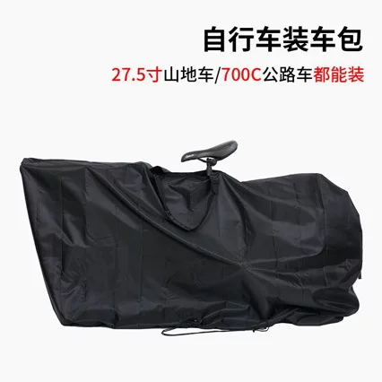 E-Commerce Hot-Selling Items: High-Capacity Storage Bags for High-Speed Trains, Cars, Bicycles, Road Bikes, and Mountain Bikes