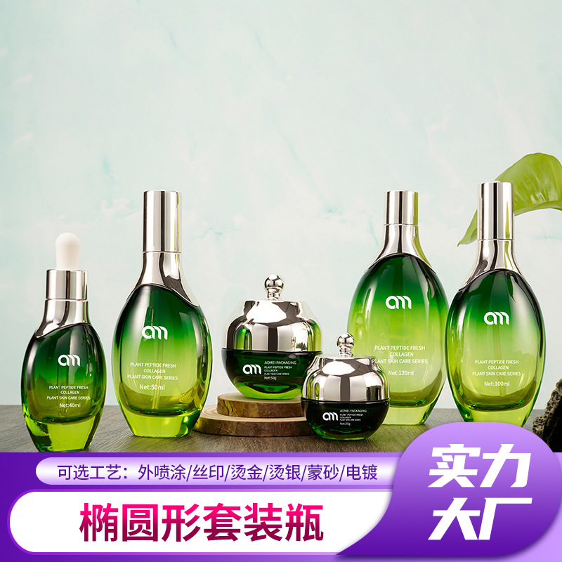 椭圆形套装瓶 椭圆形按压隔离防晒瓶bb霜乳液瓶化妆品包材分装瓶