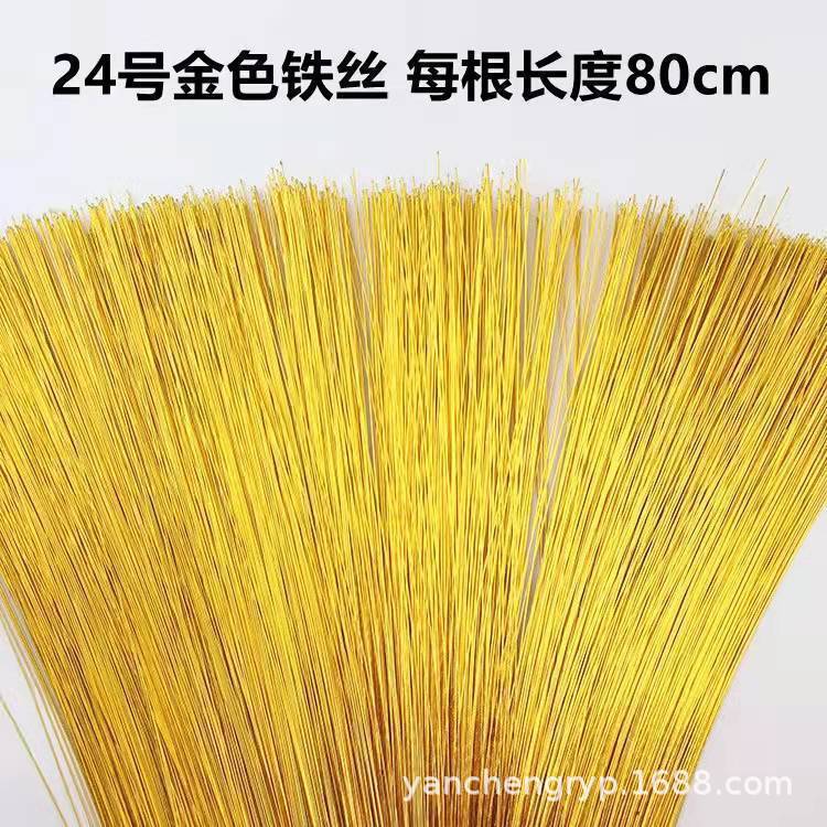 24号金色手工细铁丝绿色diy丝网花材料花艺扎花手工串珠编制批发