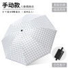 Automatic umbrella solar-powered, sun protection cream, UF-protection, wholesale