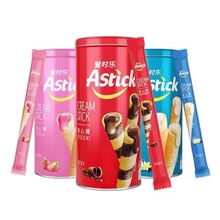 Astick爱时乐夹心棒150g威化饼干卷心酥注心巧克力蛋卷休闲零食