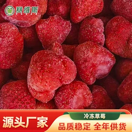 速冻果蔬类;冷冻蔬菜;薯干类