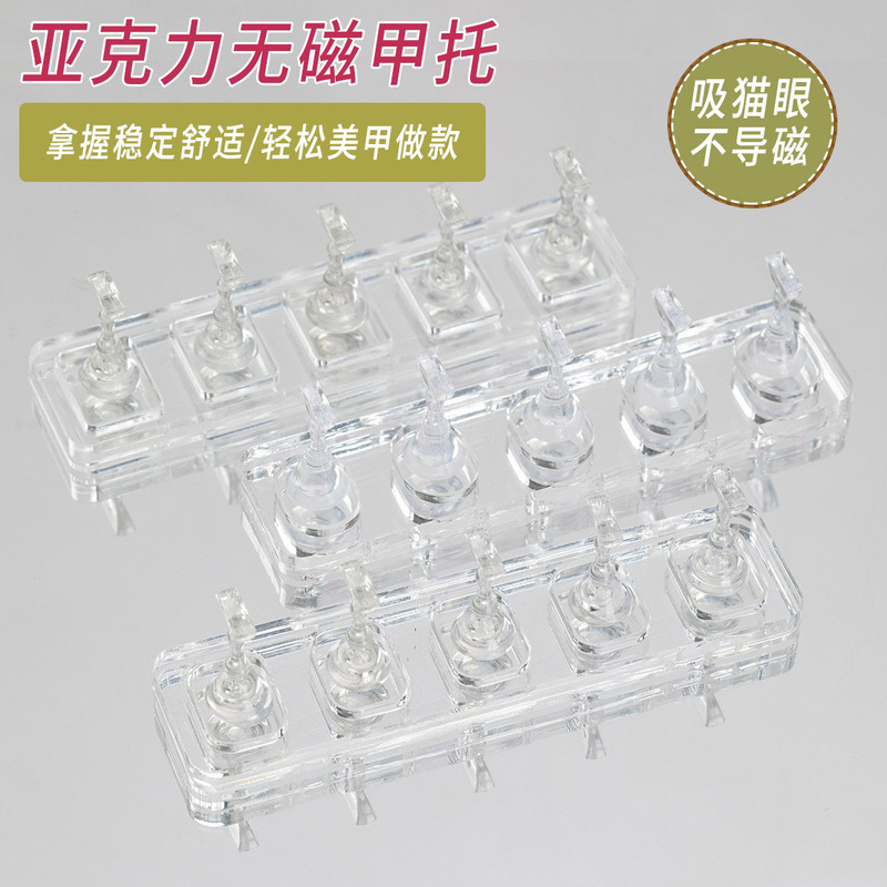 New Nail Art Practice Stand Without Magnetic Nail Holder, Suitable for Cat Eye Gel, Nail Polish Gel Practice Rack, Acrylic Chess Piece Wearable Nails