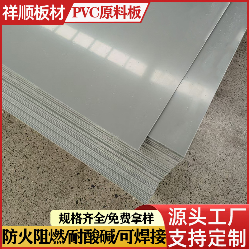 安徽pvc板灰色白色黑色pvc硬板 防水阻燃切割聚氯乙烯板材