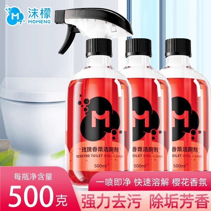 【抖音爆款】沫檬香氛洁厕剂多功能卫生间专用清洁玫瑰香氛清洁|undefined