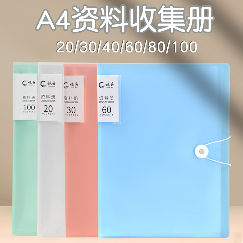 A4资料收纳册多规格半透明文件袋试卷插页整理pp档案册试卷整理