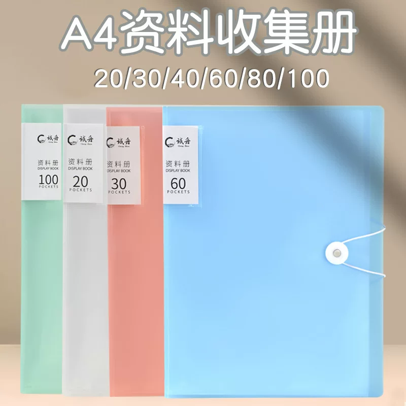 A4 information storage booklet multi-specification translucent file bag test paper insert sorting pp file book test paper sorting