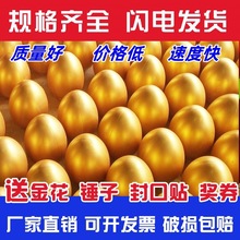 首单直降开业促销金蛋包邮婚庆活动砸金蛋抽奖道具批发钉制推荐