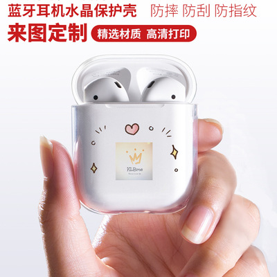 新款藍牙耳機套PC透明水晶 airpods pro來圖定制圖 airpods保護套