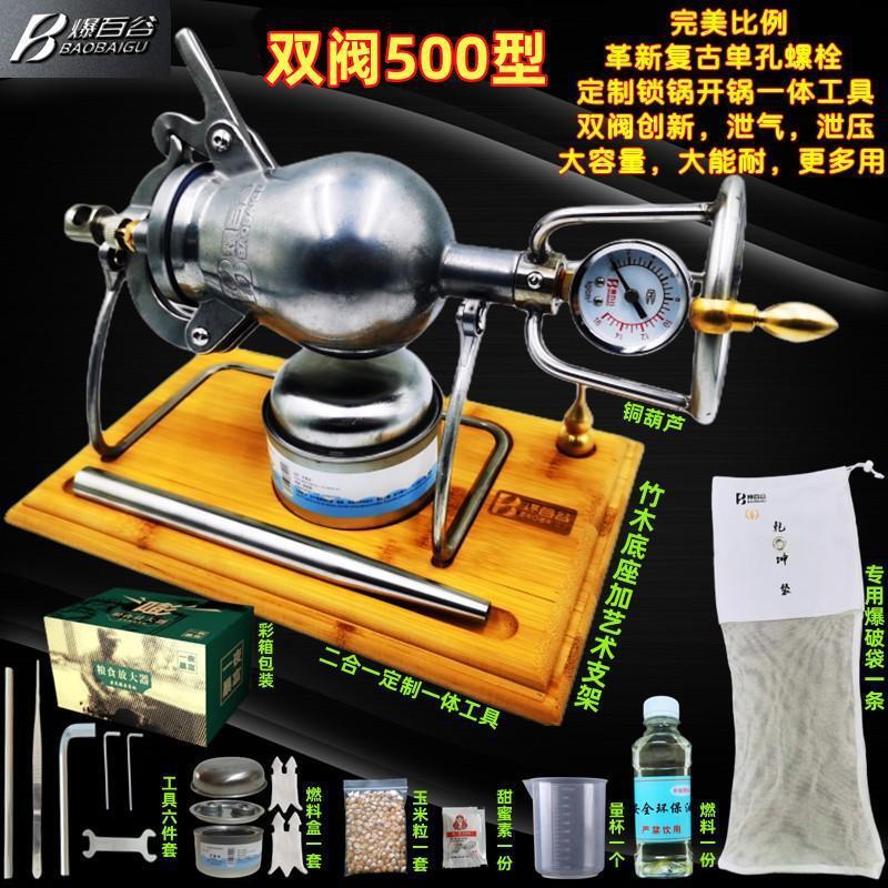 爆百谷260/360/500型安全弁圧力弁二合-ミニポップコーン機食糧増幅器|undefined