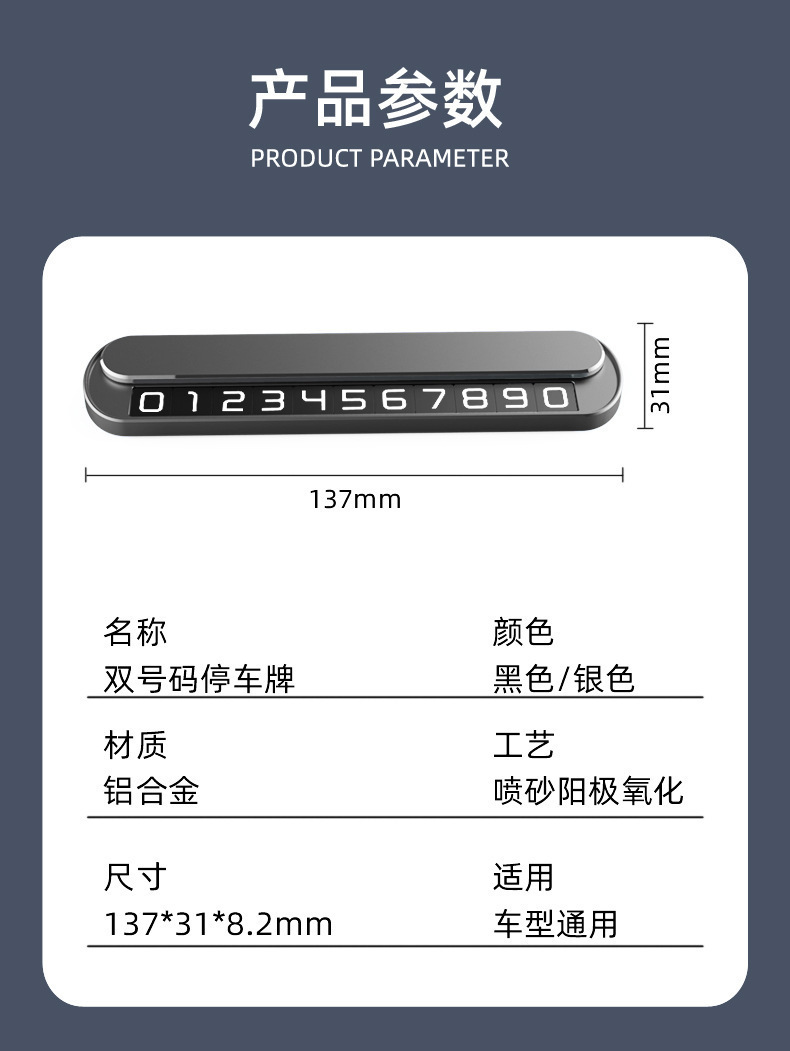 Double-Digit Metal Temporary Parking Sign, Car Moving Number Plate, Creative Hidden Temporary Parking Sign, Car Decoration