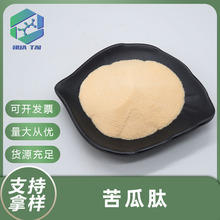 苦瓜肽食品级99%水溶小分子肽苦瓜提取物厂家供应量大从优现货