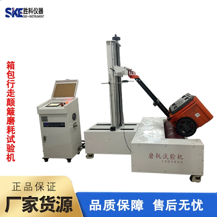 Машина для испытания на износ чемодана