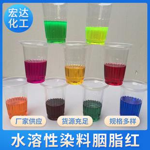 ���M�ṩ��Ʒ����ˮ����Ⱦ�� ���{ ���G ��֬�t  �����S ˮ��ɫ��