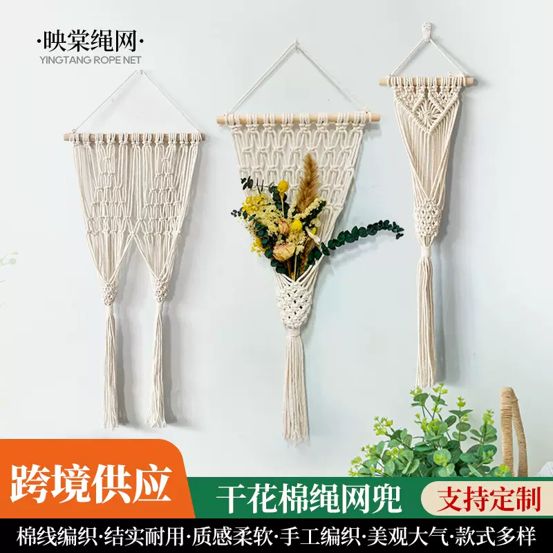 手工编织干花网兜 田园风流苏挂墙收纳兜 新款墙面装饰客厅壁饰