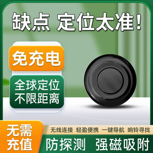 Gps Tracking Car Locator Electric Motorcycle Vehicle Locator Device Anti-Lost Mobile Phone Locator