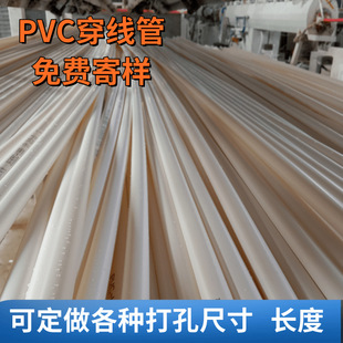 Pvc Wire Protection Pipe Wholesale Manufacturer, Flame-Retardant Pvc Conduit for Construction, Threaded Conduit, Wire Conduit