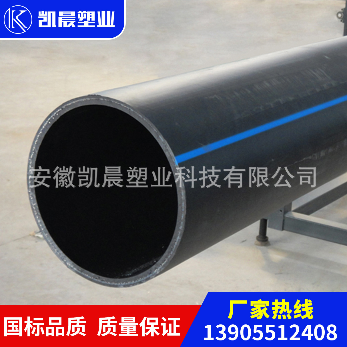 聚乙烯PE给水管道直壁管实厂家安徽耐压饮用水管pe管材