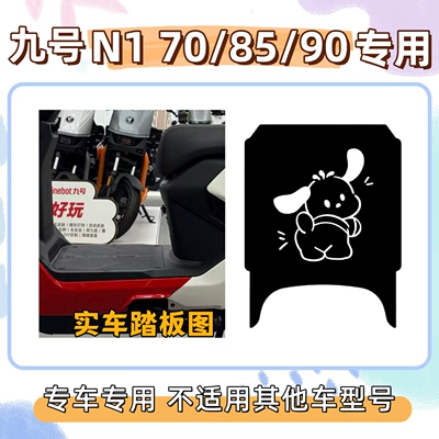floor mats, wear-resistant, non-slip, waterproof, Electric vehicle foot mat - pacha-dog-2comes-with-magic-tape-pure-black-no-9-26-models-exclusively-for-n1708590