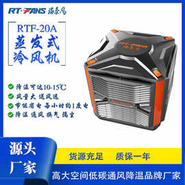 工业冷风机车间厂房养殖场水冷蒸发式空调商用降温水帘冷风机厂家