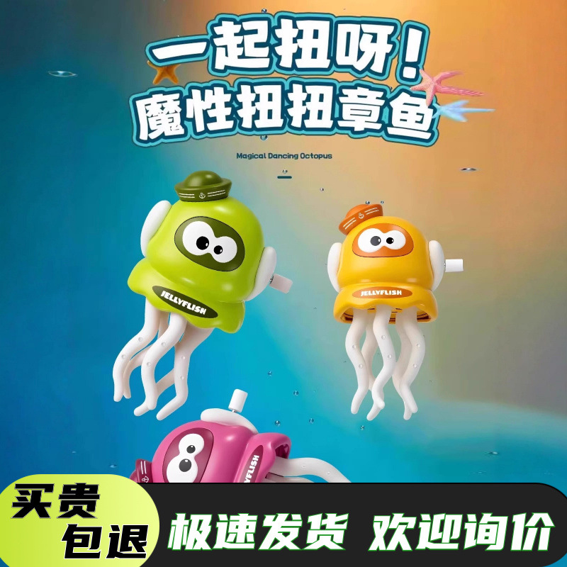 Dancing Octopus Toy, Magical Creative Wind-Up Educational Toy, Really Magical Octopus to Coax Baby