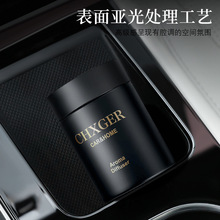定制烫金车载香膏汽车香薰高档摆件男士车内用除异味车载固体香膏