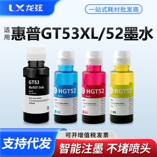 �m��HP����GT53XL��ɫGT52��ɫīˮ675 755 531 598 672 582 310