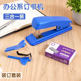 订书机起钉器;回形针;橡皮擦
