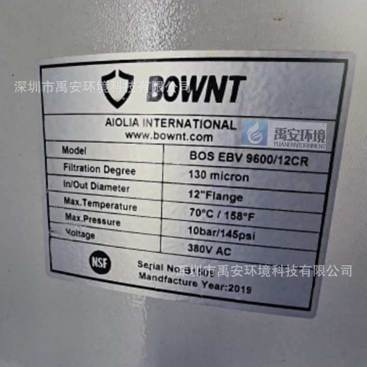 邦沃特BOWNT海水污水网式过滤器滤网滤芯BOS EBV 9600/12CR