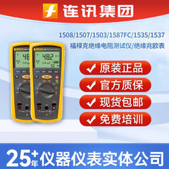 アメリカ福禄克fluke 1507絶縁抵抗試験機f1507/1508 ind兆欧計
