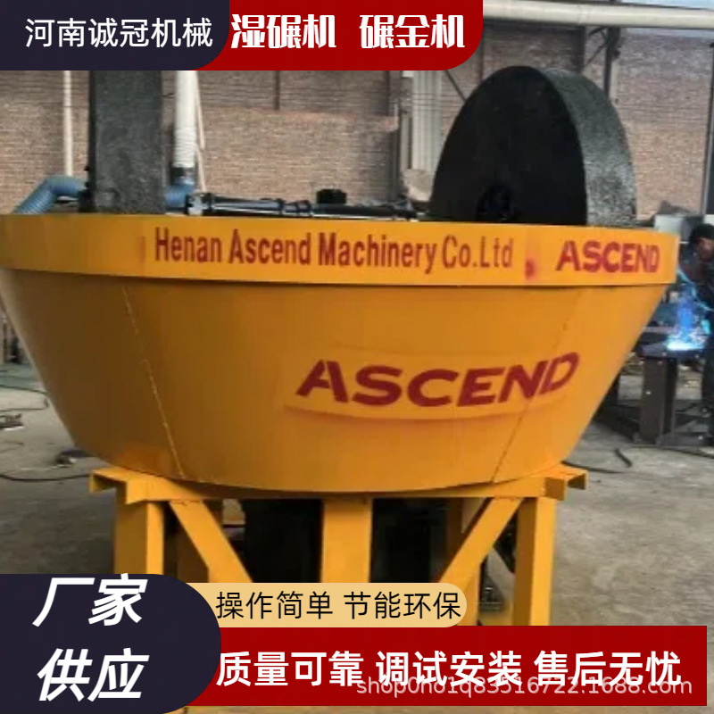 利比亚 苏丹用 碾金机 湿碾机 1100 1200型金矿石研磨 混汞水碾子