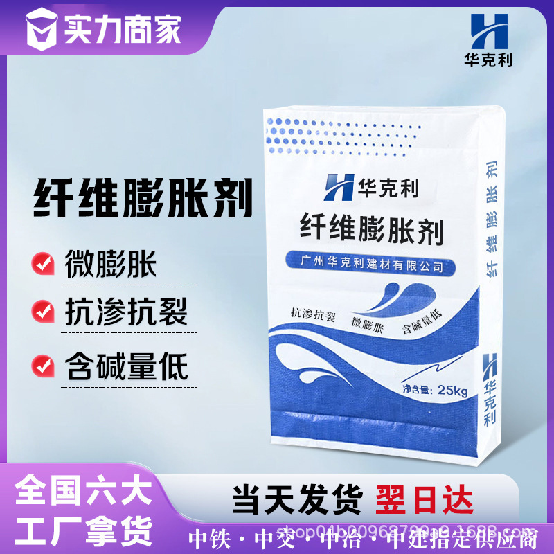 纤维膨胀剂抗裂纤维膨胀剂SY-K纤维抗裂膨胀剂混凝土纤维膨胀剂