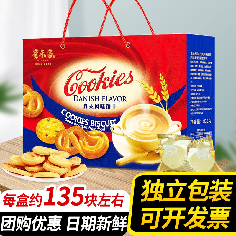 曲奇饼干礼盒828g办公室居家零食解馋独立包装点心公司团购送礼