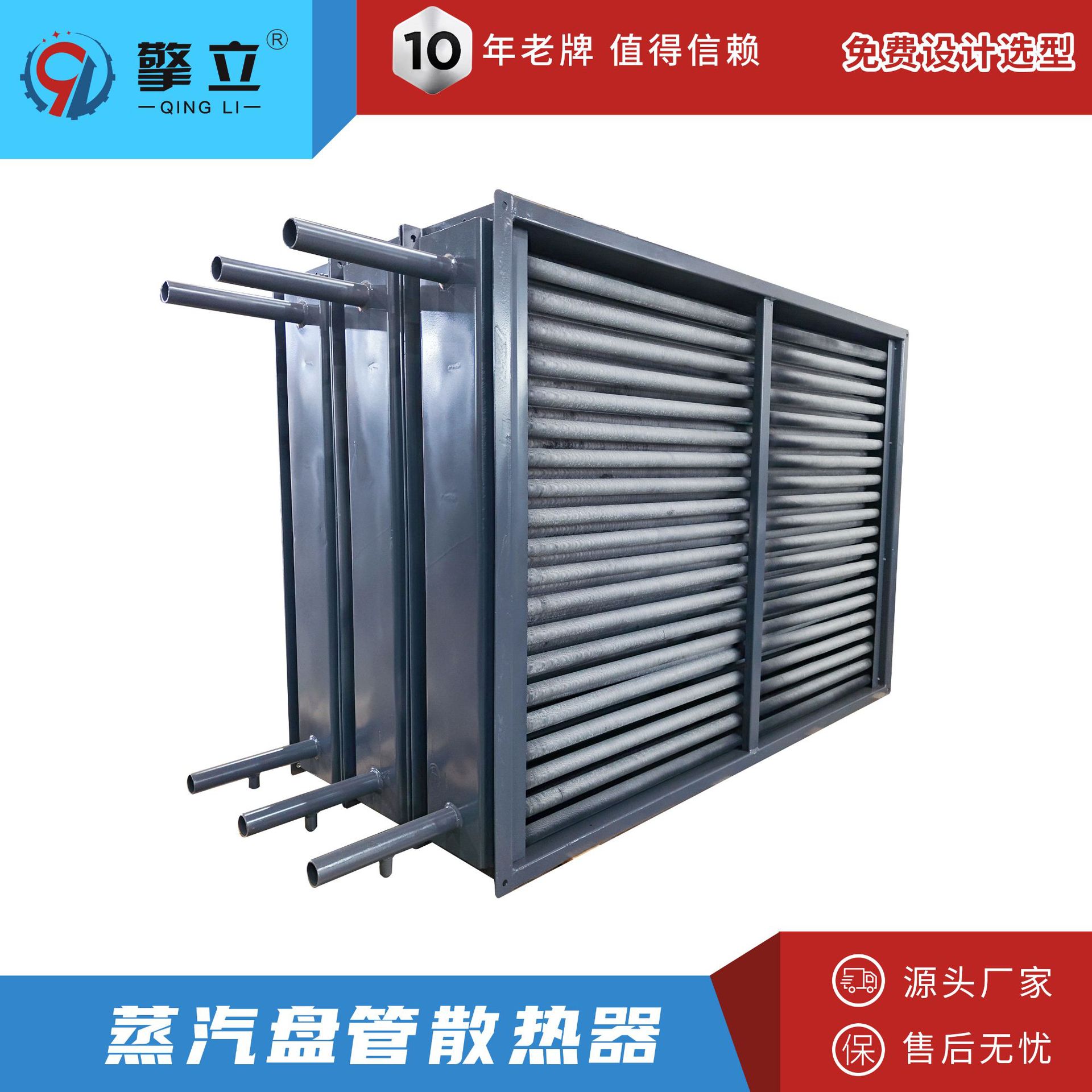 擎立原厂直供 木材淀粉烘干用散热器 不锈钢空气散热器 按需设计