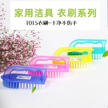 佳一1015家用清洁刷衣刷鞋刷刷子厂家批发 地摊江湖清洁衣刷