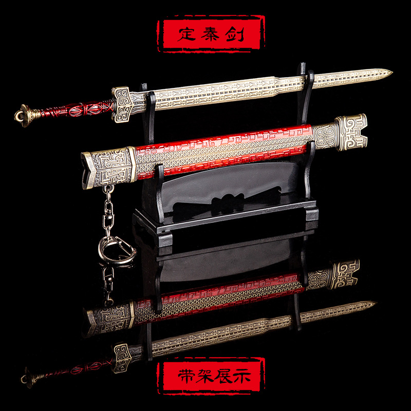古代名剑礼盒套装 (2)