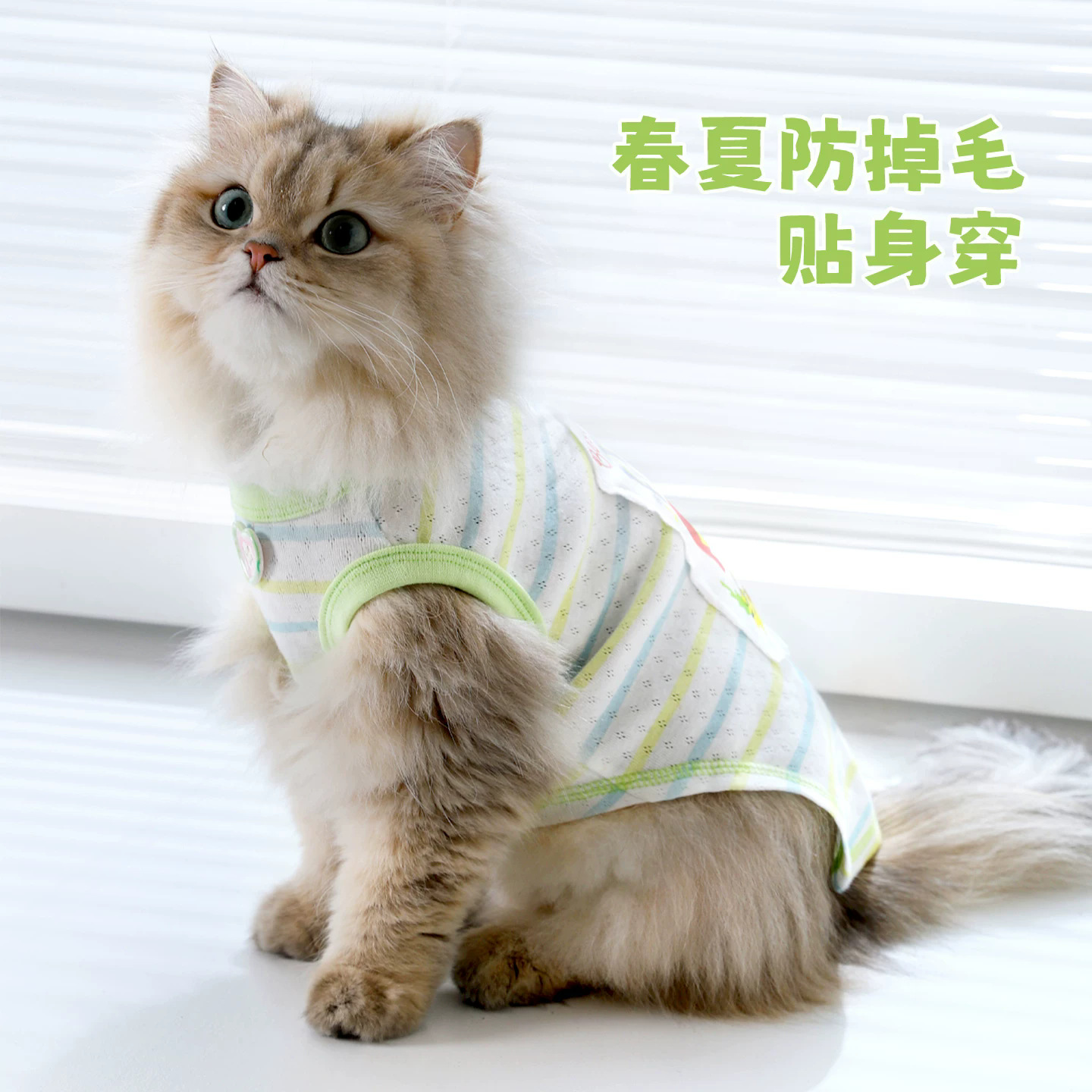 HOOPET Miao Xiaoyuan Baby Esponja ropa de gato delgada para evitar la pérdida de pelo perro de verano para protegerse del sol mascotas puras