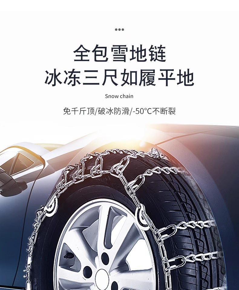 Car anti-skid chains for SUVs and sedans, extra thick and universal, suitable for small cars and off-road vehicles, winter snow use without damaging tires