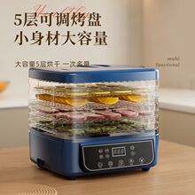 干果机家用小型食物烘干机水果蔬菜宠物肉类食品风干机果干机厂家