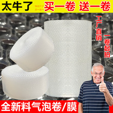 工厂现货气泡膜卷快递打包包装泡沫防震膜泡泡膜单双面加厚气泡垫