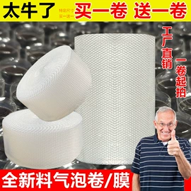气泡信封;气垫膜气泡膜;快递袋