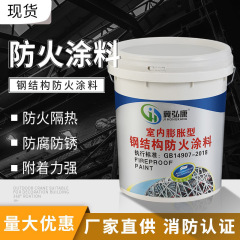 鋼構造防火塗料水性薄型鋼構造防火塗料メーカーは各種難燃防炎塗料を卸売りしています。
