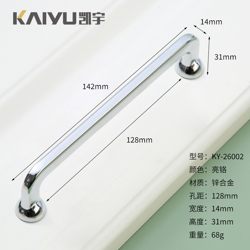 Ручка мебельная Kaiyu 26002 хром 128мм