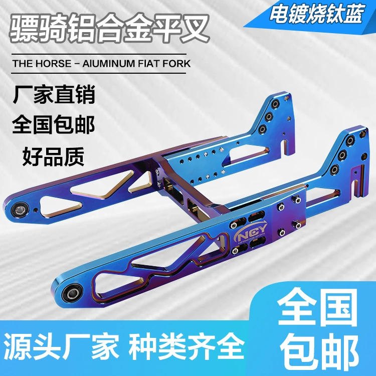 Hussars Roosi маленькая черепаха призрак огонь BWS Боевая скорость электрическое трение модифицированный ЧПУ после вилки регулируемая алюминиевая плоская вилка