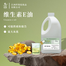 �S����E��Vitamin E oil���yƷ��VE�����ӻ��yƷԭ�����l�Ј��ʹa