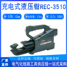 ����ʩ��REC-3510���ʽҺѹǯ��ʽ Izumi��Я.ѹ��ǯ����;ѹ��