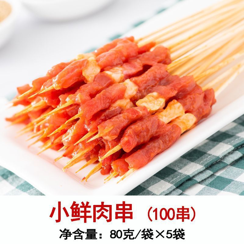 【꼬치 100개】작은 생고기 꼬치