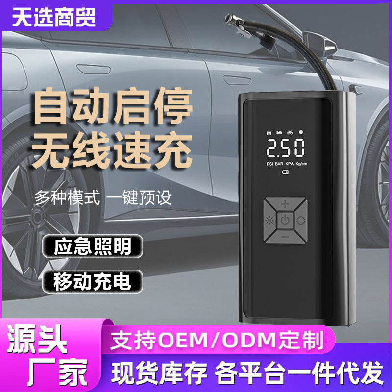 车载无线充气泵汽车用打气泵高压大功率轿车轮胎打气筒汽车专用